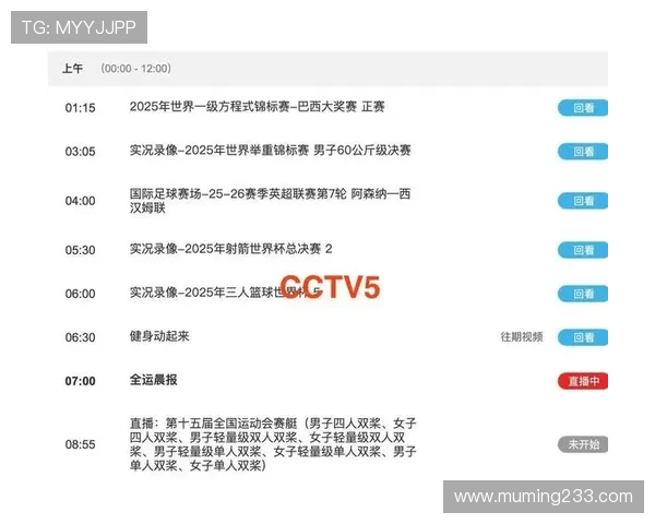 百事通看直播，精彩赛事一网打尽