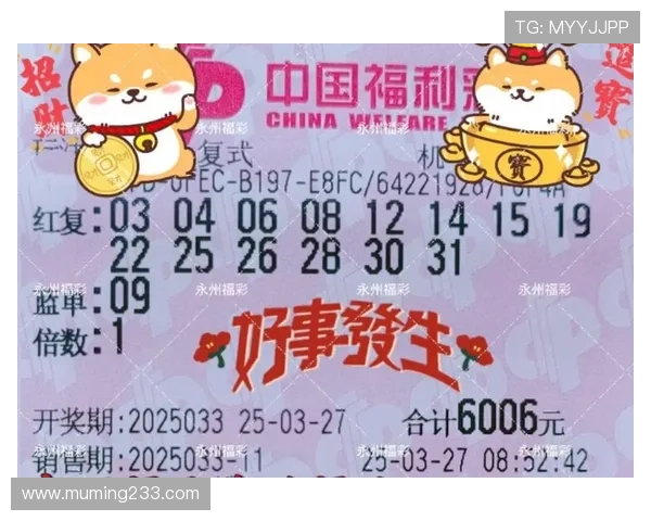 福彩开奖33期最新结果公布，中奖号码揭晓